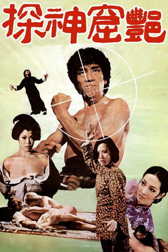 The Association movie poster