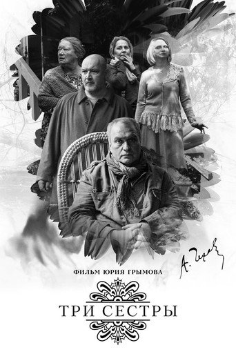 Three Sisters movie poster