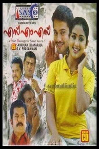 SMS movie poster