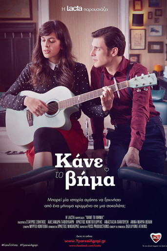 Make the Move movie poster