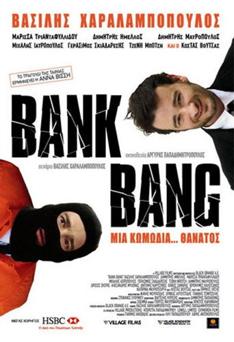 Βank Bang movie poster