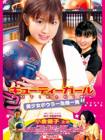 Cutie Girl movie poster