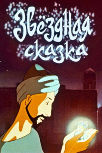 Star Tale movie poster