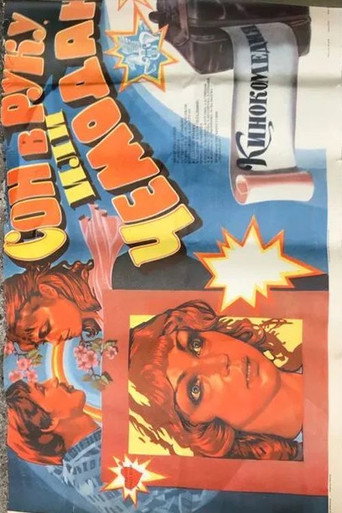 Sleep in Your Hand, or a Suitcase movie poster