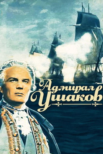 Admiral Ushakov movie poster