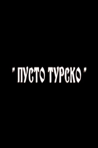 Пусто турско movie poster