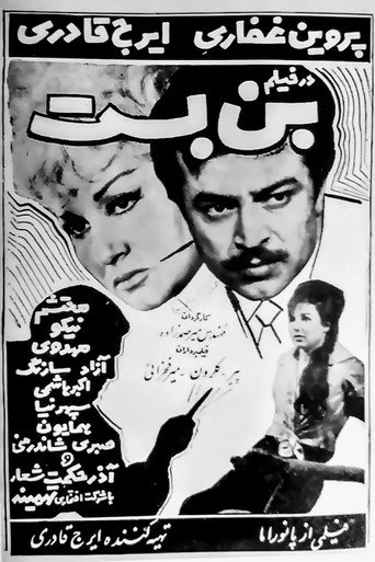 Dead End movie poster