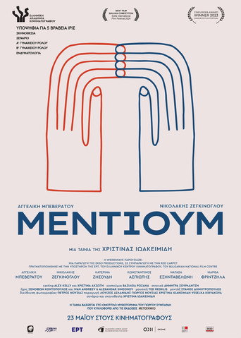 Medium movie poster