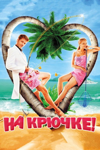 On the Hook! movie poster