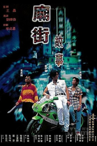 Mean Street Story movie poster