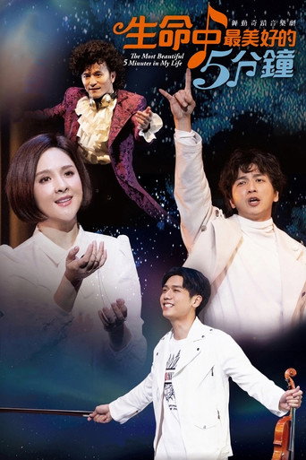 The Most Beautiful 5 Minutes in My Life movie poster