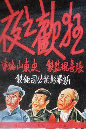 It's A Mad Night movie poster