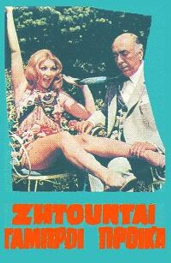 Grooms Wanted with Dowry movie poster
