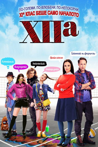 XIIa movie poster