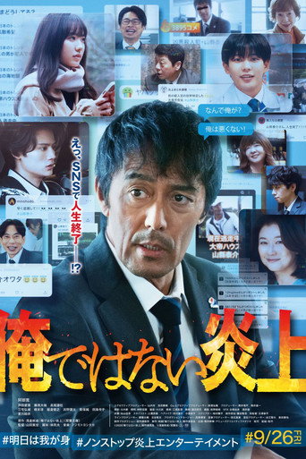 Not Me That Went Viral movie poster
