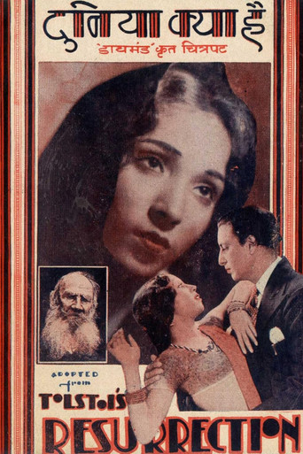 Duniya Kya Hai movie poster