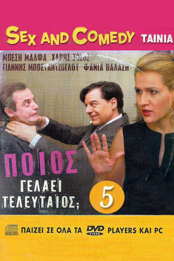 Poios gelaei teleftaios movie poster