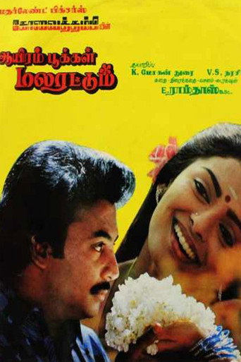 Aayiram Pookkal Malarattum movie poster