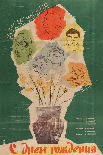 Happy Birthday movie poster