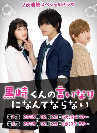 The Black Devil and the White Prince Special movie poster