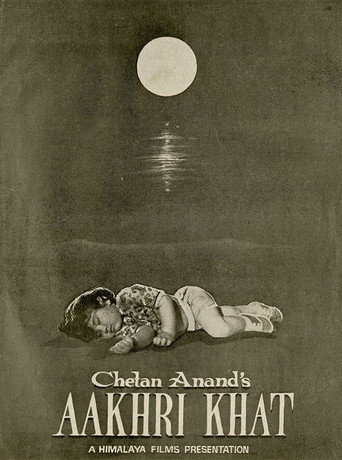Aakhri Khat movie poster