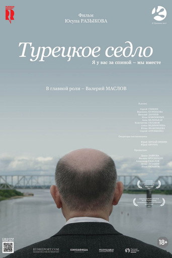 Turkish Saddle movie poster