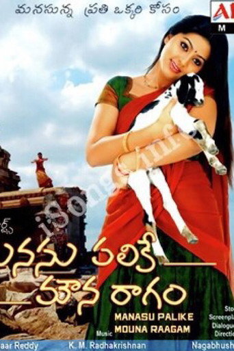 Manasu Palike Mouna Raagam movie poster