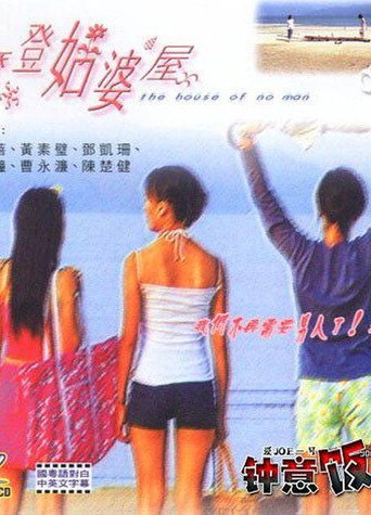 The House of No Man movie poster