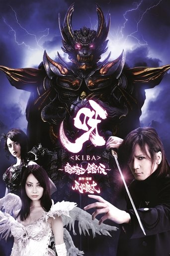 GARO - Kiba: The Dark Knight movie poster
