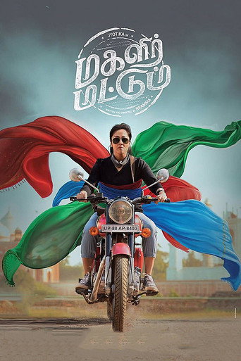 Magalir Mattum movie poster