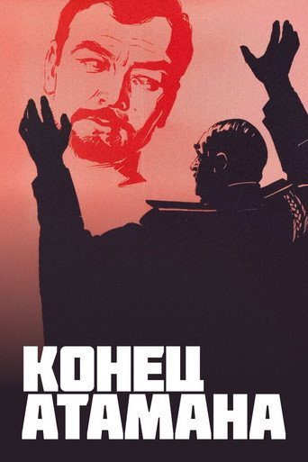 The End of Ataman movie poster