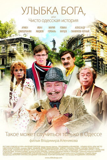 God's Smile movie poster
