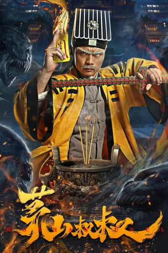 Uncle Maoshan movie poster
