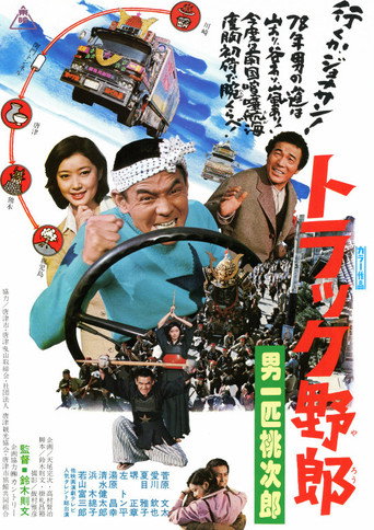 I Am A Man of Honor movie poster