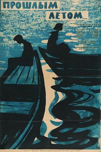 Proshlym Letom movie poster