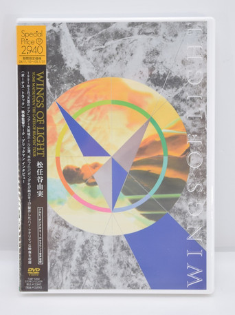 Yumi Matsutoya WINGS OF LIGHT "THE GATES OF HEAVEN" TOUR movie poster