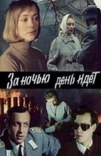 Day Follows Night movie poster