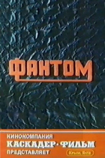 Phantom movie poster