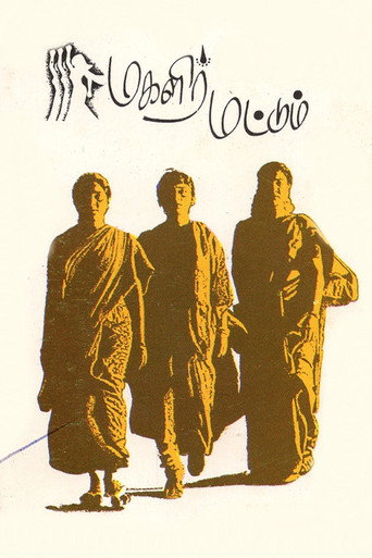 Magalir Mattum movie poster
