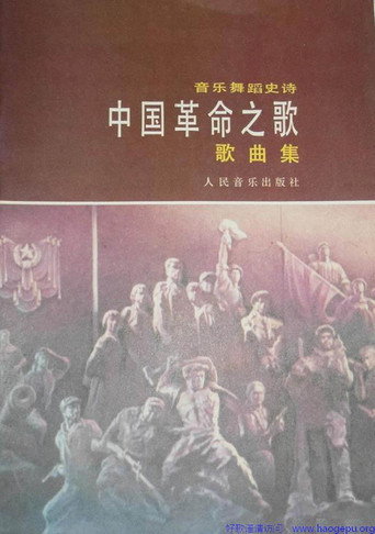 Song of the chinese revolution movie poster