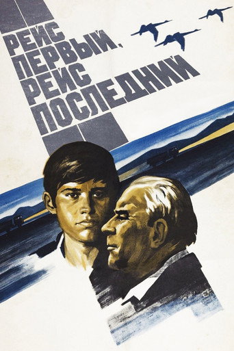 First Route, Last Route movie poster