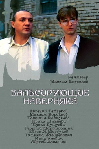Going Places, Maybe movie poster