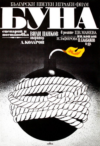Buna movie poster