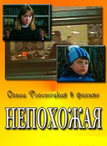 Different Girl movie poster