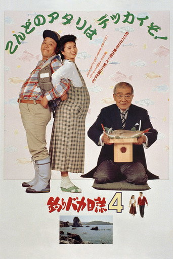 Free and Easy 4 movie poster