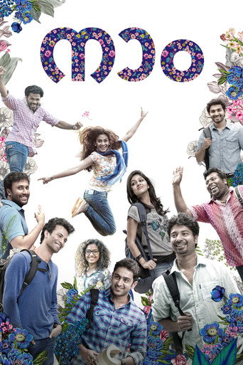 Naam movie poster