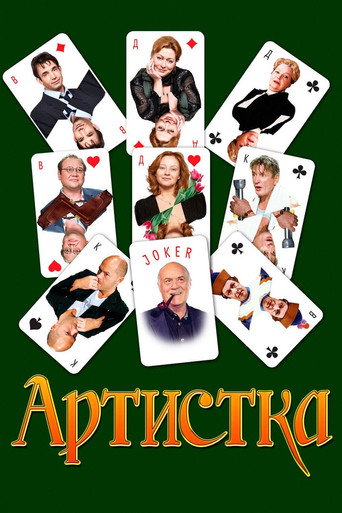 The Actress movie poster