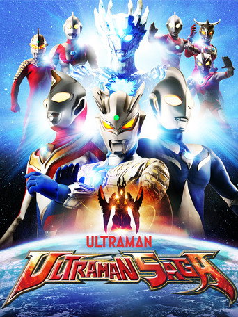 Ultraman Saga movie poster