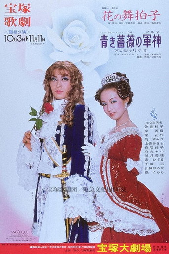Mars of the Blue Rose ~Angelique II~ movie poster