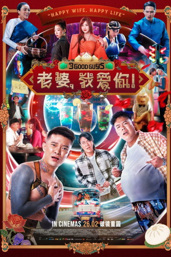 3 Good Guys movie poster